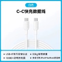 ANKER 安克 快充傳輸充電線 雙type C Iphone15可用-規格圖5