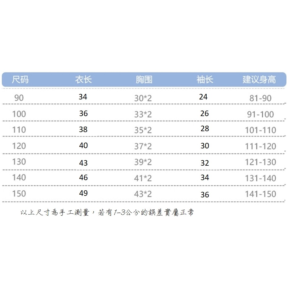 【台灣賣家24H出貨】兒童加絨T恤 秋冬新款男童毛衣 加厚長袖上衣 女童保暖服飾 男女童毛衣 秋冬新裝-細節圖11