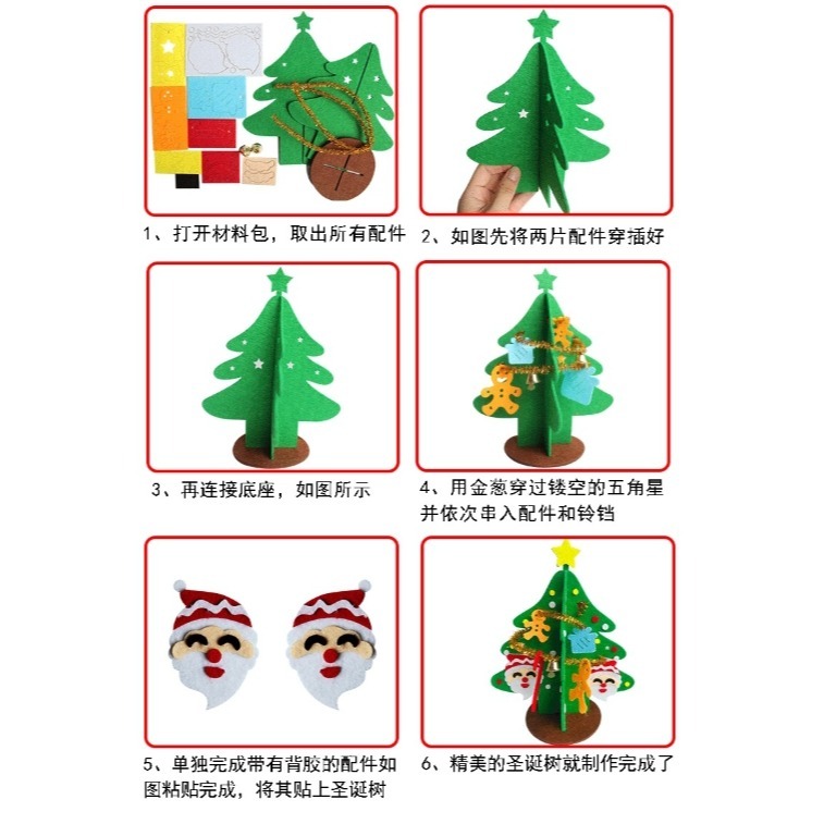 【台灣賣家24H出貨】耶誕節 聖誕節 手工 DIY 拼貼 不織布 鈴鐺 耶誕樹 聖誕樹 創意 美勞 材料包 派對 佈置-細節圖4