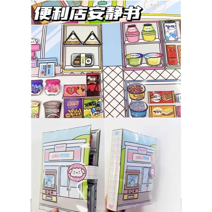 【台灣賣家24H出貨】沉浸式安静書 ins超火小紅書同款 DIY手工自製解壓玩具 捏捏樂豆豆本 DIY材料包-細節圖6