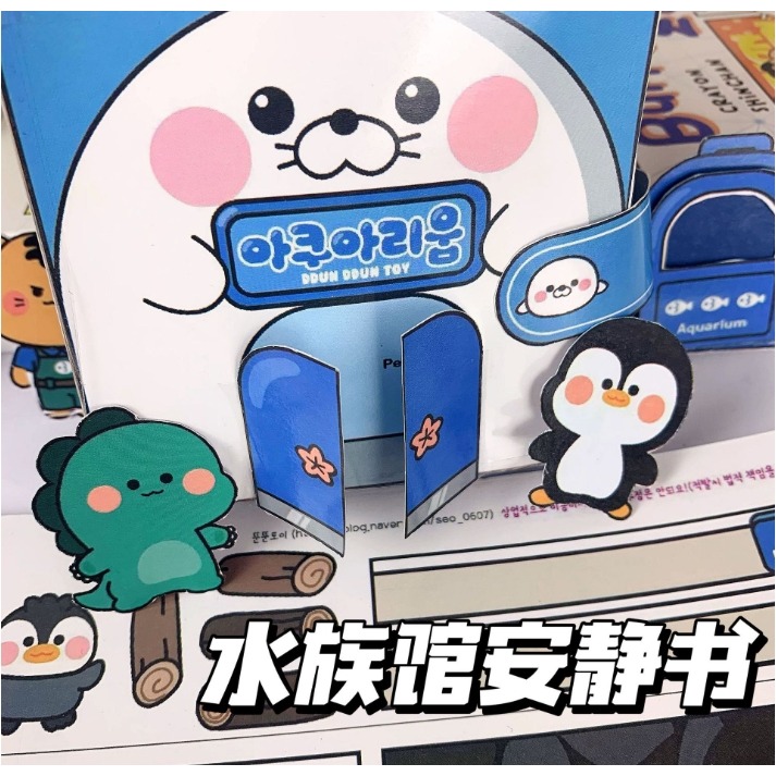 【台灣賣家24H出貨】沉浸式安静書 ins超火小紅書同款 DIY手工自製解壓玩具 捏捏樂豆豆本 DIY材料包-細節圖7