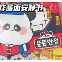 【台灣賣家24H出貨】沉浸式安静書 ins超火小紅書同款 DIY手工自製解壓玩具 捏捏樂豆豆本 DIY材料包-規格圖11