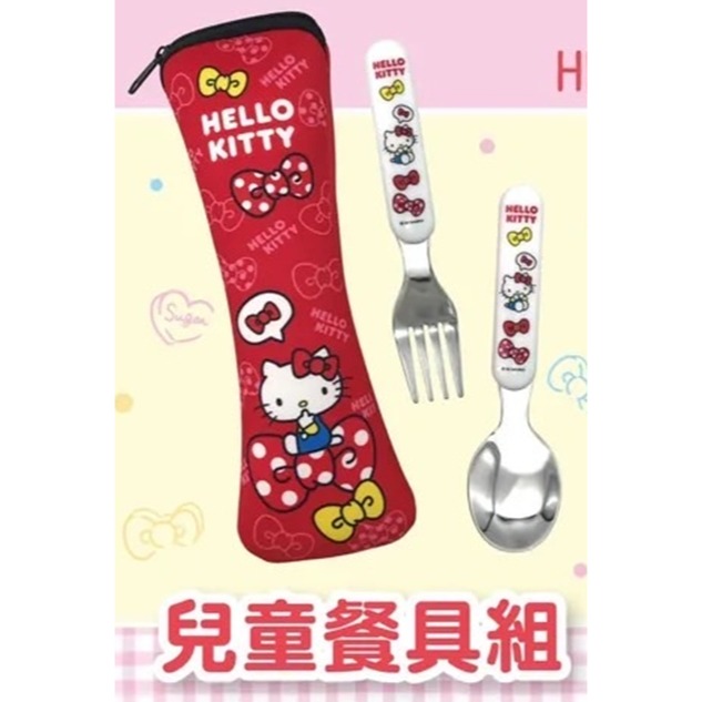 【台灣賣家24H出貨】正版 三麗鷗 Hello Kitty KT 潛水布不鏽鋼餐具組 叉子 湯匙 兒童餐具組-細節圖3