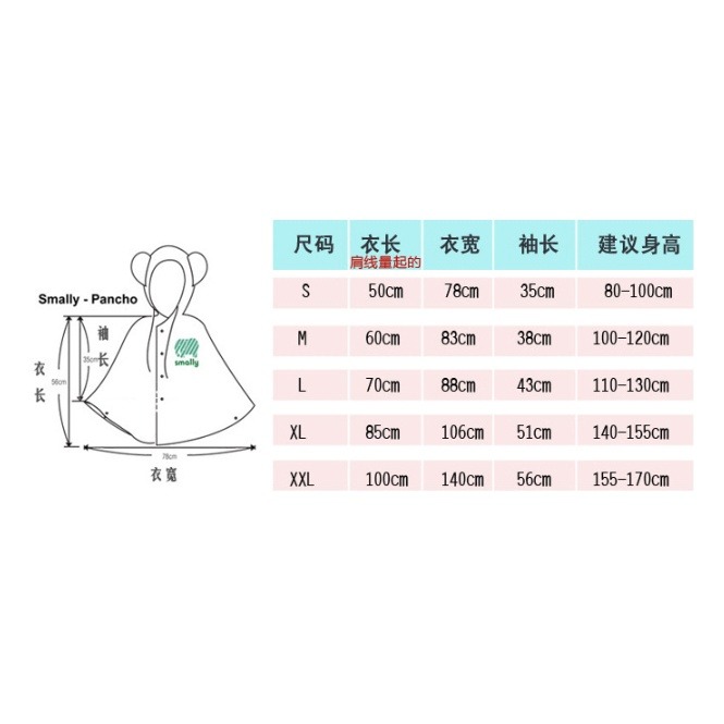 現貨~時尚斗篷式兒童雨衣男女童寶寶雨衣雨披中小童雨衣贈收納袋smally優質兒童雨大耳朵造型雨衣兒童雨衣男童雨衣女童雨衣-細節圖7