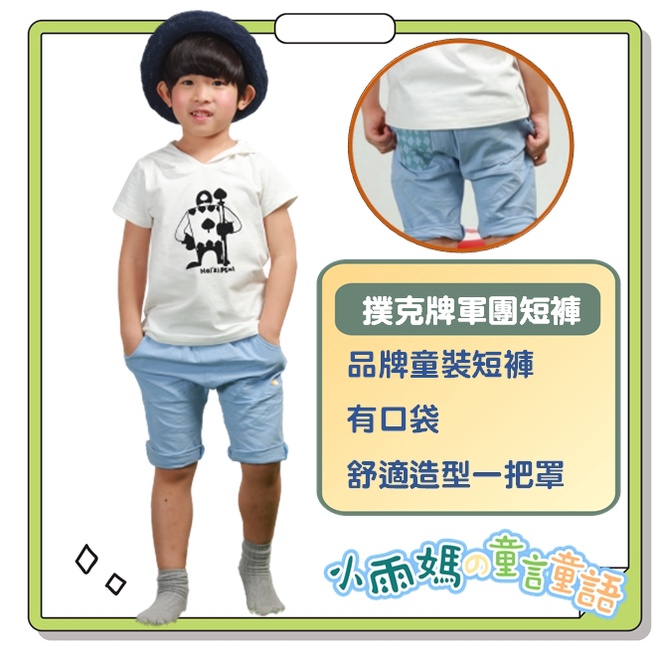 【台灣賣家24H出貨】兒童夏季棉質短褲 兒童短褲 男童短褲 女童短褲 兒童五分褲 兒童休閒短褲 中小童短褲 童褲-細節圖2