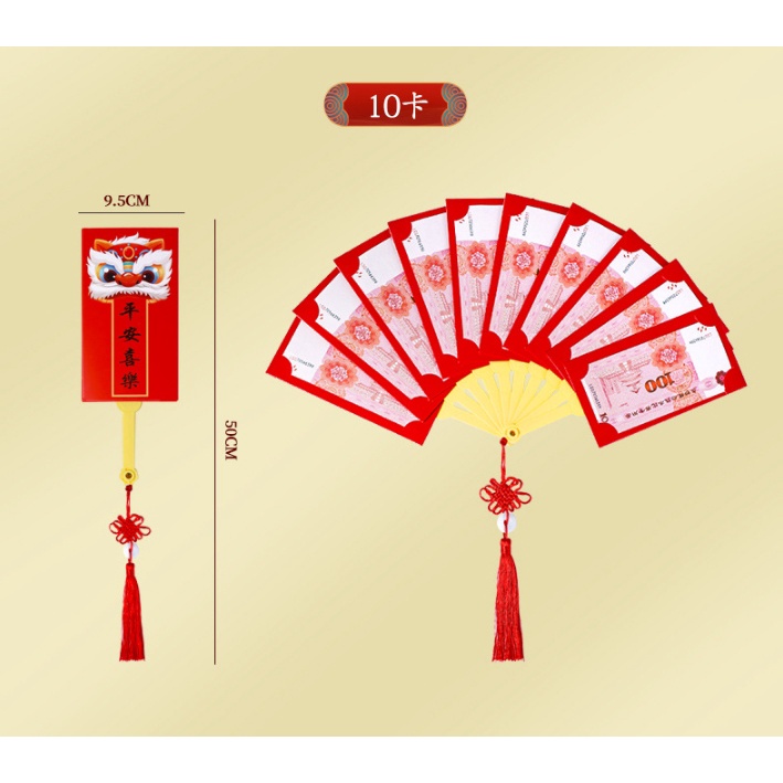 【台灣賣家24H出貨】創意扇子红包袋 兔年吉利扇形招财红包 醒獅紅包 福兔紅包 扇形紅包袋 紅包袋 新年紅包袋紅包封-細節圖4