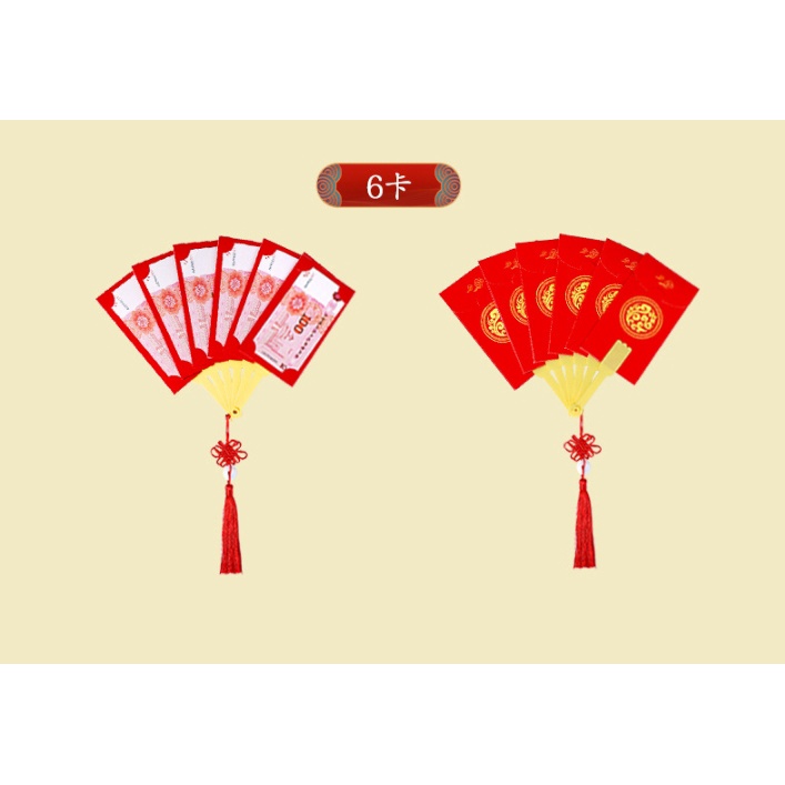 【台灣賣家24H出貨】創意扇子红包袋 兔年吉利扇形招财红包 醒獅紅包 福兔紅包 扇形紅包袋 紅包袋 新年紅包袋紅包封-細節圖5