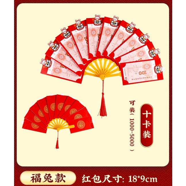 【台灣賣家24H出貨】創意扇子红包袋 兔年吉利扇形招财红包 醒獅紅包 福兔紅包 扇形紅包袋 紅包袋 新年紅包袋紅包封-細節圖6