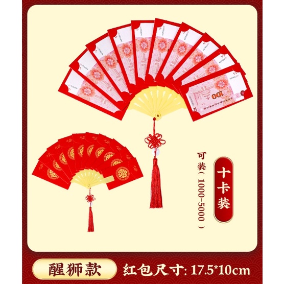 【台灣賣家24H出貨】創意扇子红包袋 兔年吉利扇形招财红包 醒獅紅包 福兔紅包 扇形紅包袋 紅包袋 新年紅包袋紅包封-細節圖7
