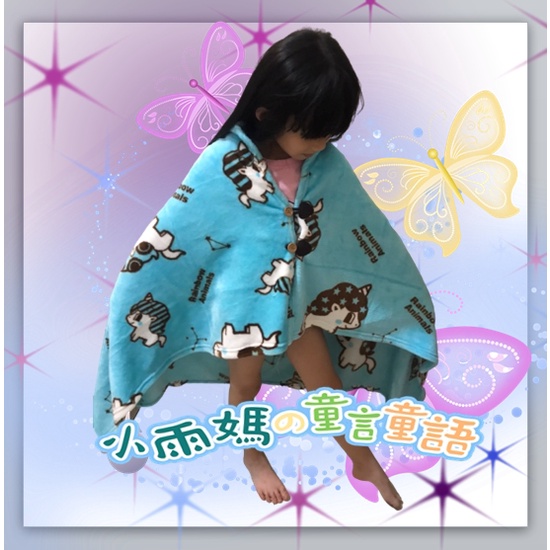 【台灣賣家24H出貨】冬天必備~ 兒童披肩毯 懶人毯 薄毯 斗篷 毯子 法蘭絨小被子 午睡毯 居家斗篷披風 斗篷浴巾-細節圖2