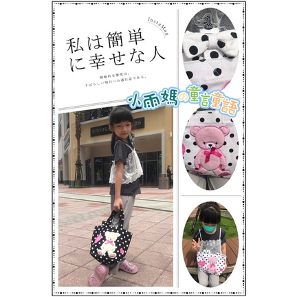 【台灣賣家24H出貨】外銷日本熊熊帆布包 可愛熊手提帆布包 便當包 日式便當包 媽媽包 帆布包 手提包 兒童便當袋