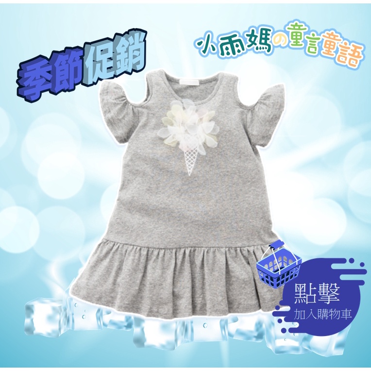 【台灣賣家24H出貨】夏季新款冰淇淋洋裝露肩洋裝女童洋裝連身裙棉質洋裝棉質連身裙中小童洋裝兒童洋裝兒童連身裙休閒連身裙-細節圖2