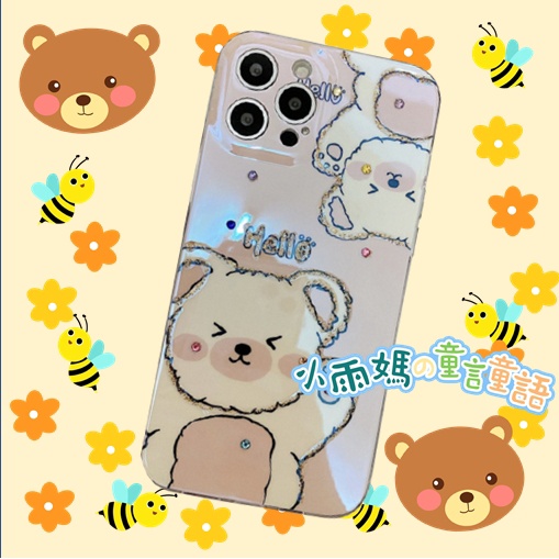 🍓小雨媽的童言童語🍓現貨~可愛小熊適用蘋果手機殼iphone12/13 /Pro/Promax藍光點鑽手機殼