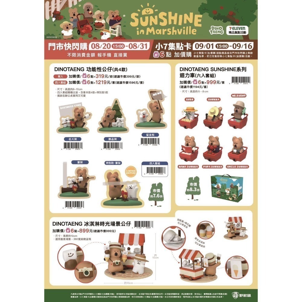 DINOTAENG 短尾袋鼠 🤎🤎 地墊 萬用包 托特包 水杯 存錢筒 雙層玻璃杯-細節圖2