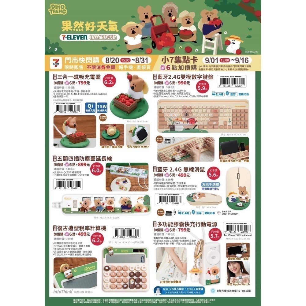 DINOTAENG 短尾袋鼠 🤎🤎 地墊 萬用包 托特包 水杯 存錢筒 雙層玻璃杯-細節圖4