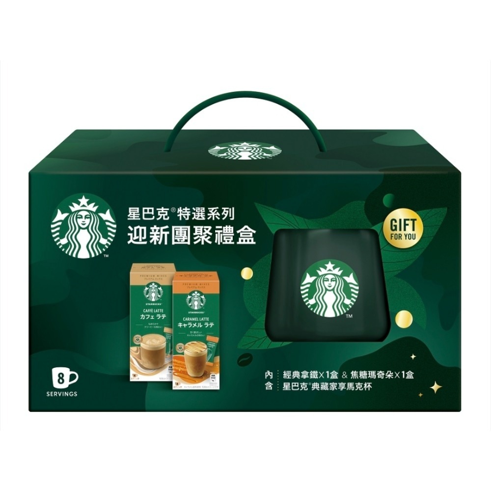 2026 星巴克禮盒  雙杯袋 典藏家享馬克杯 銅章馬克杯 咖啡蛋捲 咖啡捲心酥-細節圖2