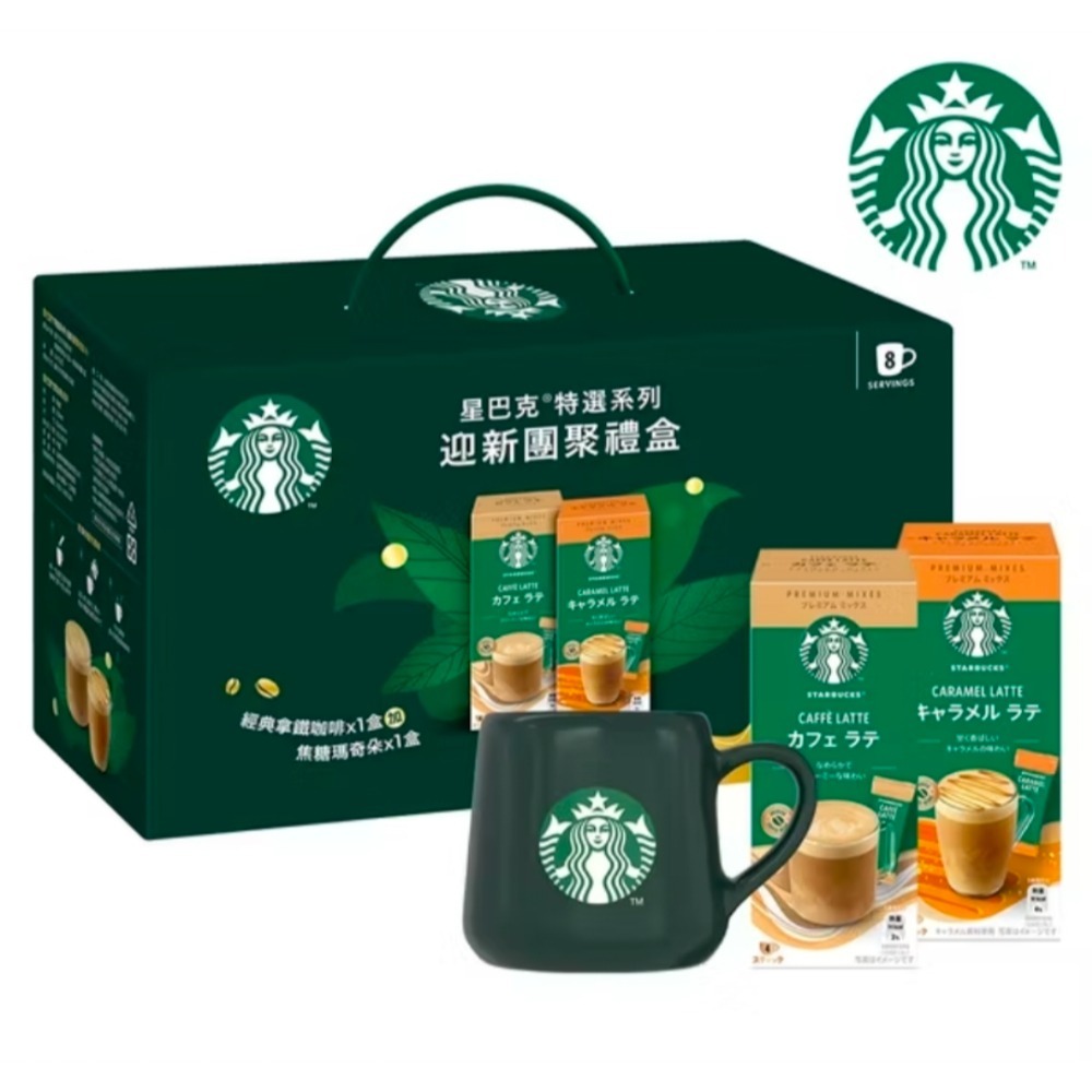 2026 星巴克禮盒  雙杯袋 典藏家享馬克杯 銅章馬克杯 咖啡蛋捲 咖啡捲心酥-規格圖2