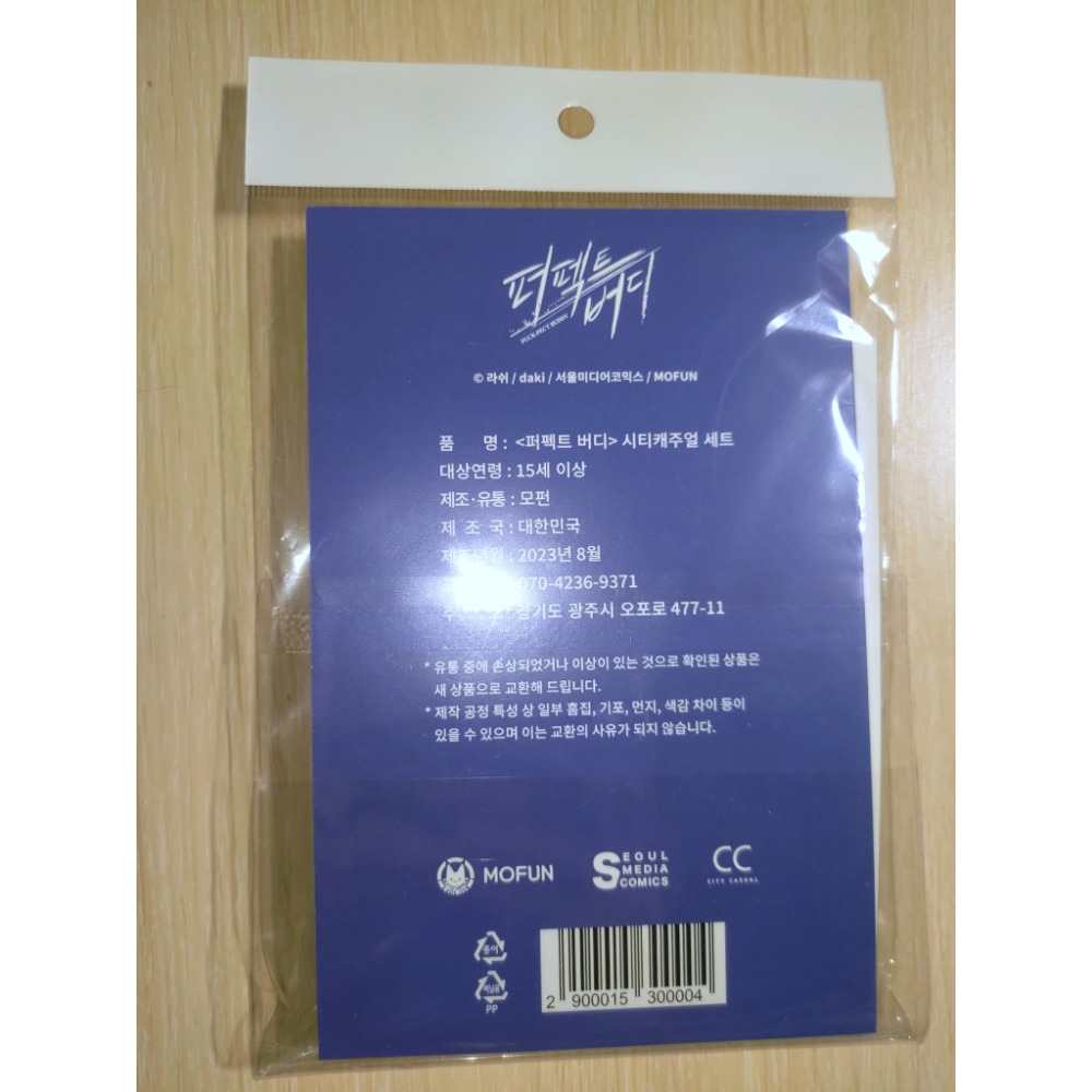 完美啪檔 城市套組 吸睛用-細節圖2