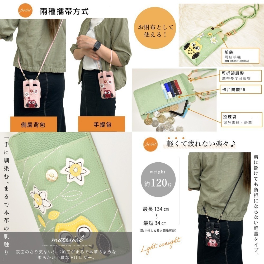 簡約工藝風格貓頭鷹系列 ─ 手機包 / 皮夾 / 零錢包/ 側背包 / 收納包 (可拆肩帶)-細節圖2