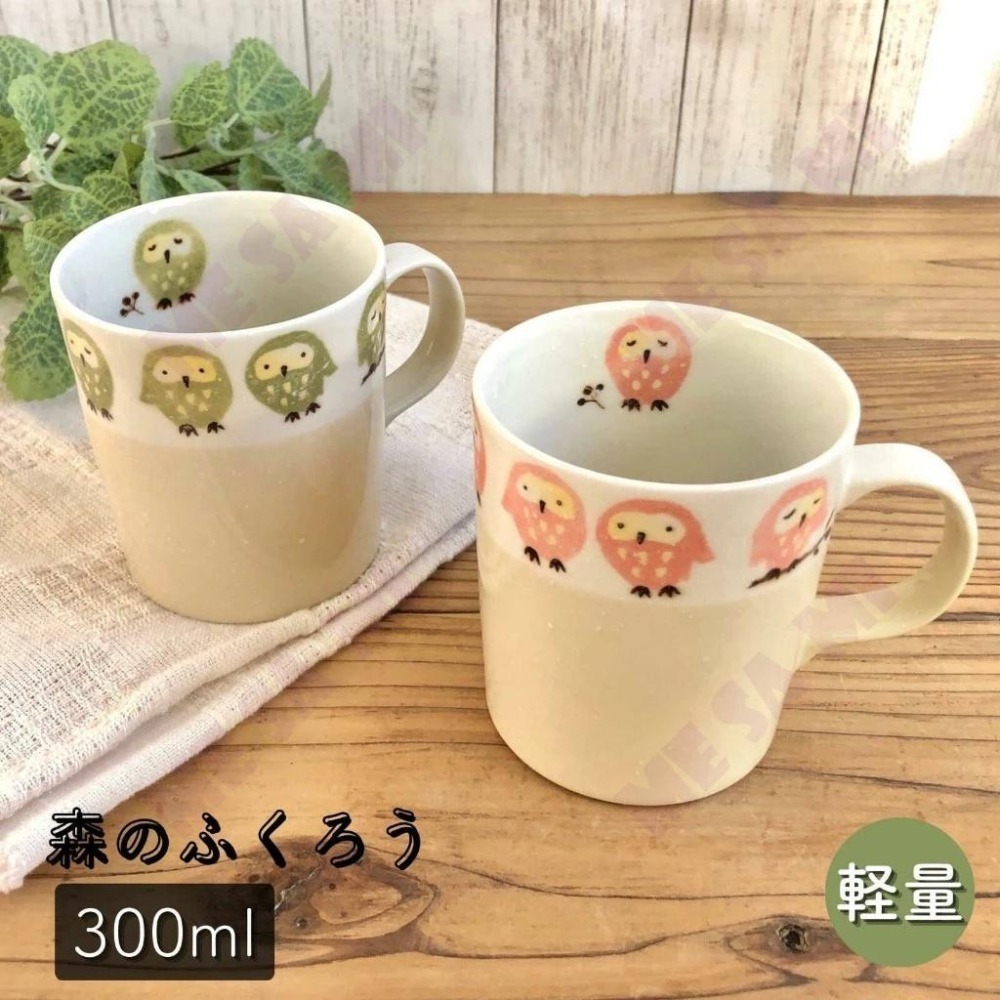 【日本製】 (美濃燒) 森林貓頭鷹系列- 馬克杯/茶杯/水杯/情侶對杯-細節圖4