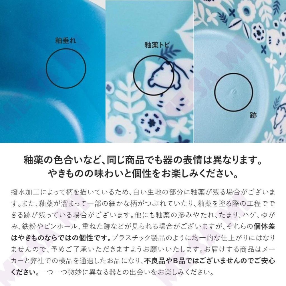 【日本製】 (美濃燒) KUKKA北歐風系列- 馬克杯/茶杯/水杯/情侶對杯-細節圖7