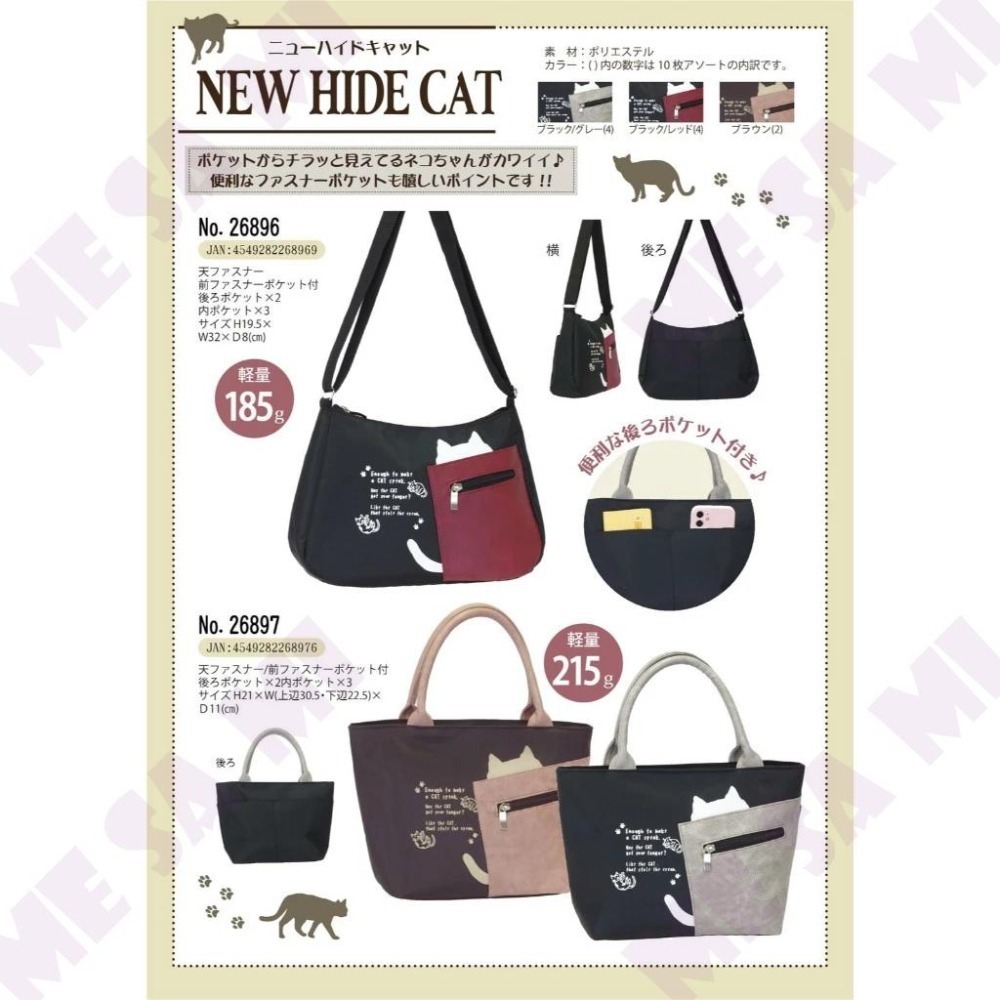 ★現貨 2024新款★ 可愛小貓從口袋探出頭系列 - 休閒 側背包/肩背包/斜背包-細節圖5