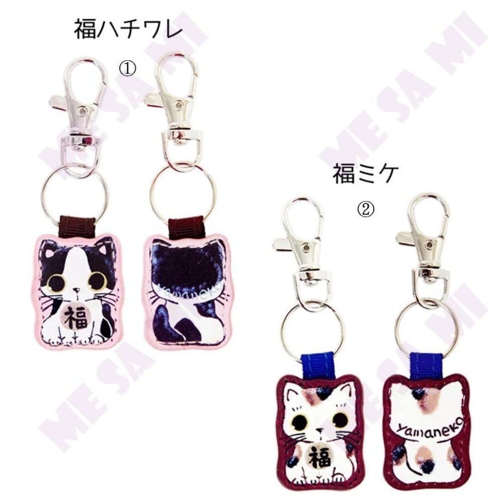 ★現貨★ Yamaneko (やまねこ) 皮革吊飾系列 ─ 吊飾/鑰匙圈/掛飾 (送禮)-細節圖2