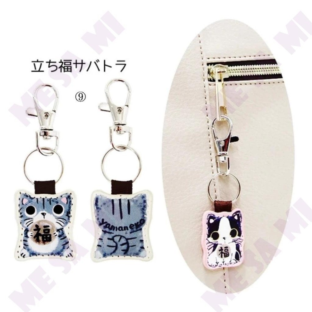 ★現貨★ Yamaneko (やまねこ) 皮革吊飾系列 ─ 吊飾/鑰匙圈/掛飾 (送禮)-細節圖6