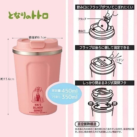 〔現貨〕吉卜力-龍貓TOTORO-不銹鋼水杯350ml ☆正版授權-細節圖6