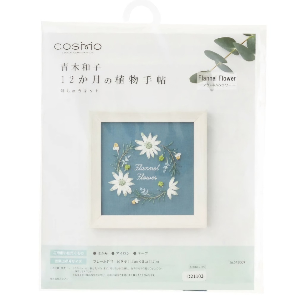 日式質感刺子繡材料包♡簡單手作療癒靜心-青木和子花草迷你刺繡含畫框 日本製造-細節圖5