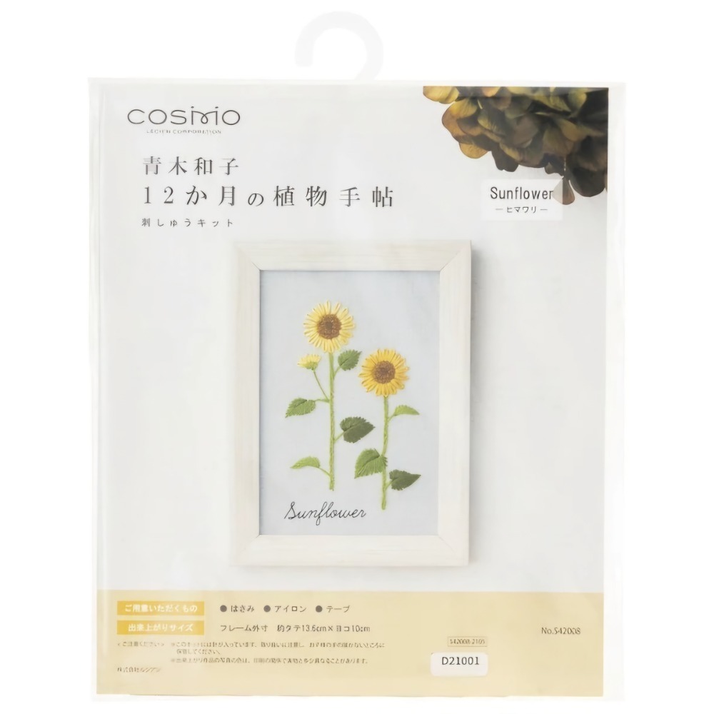 日式質感刺子繡材料包♡簡單手作療癒靜心-青木和子花草迷你刺繡含畫框 日本製造-規格圖6