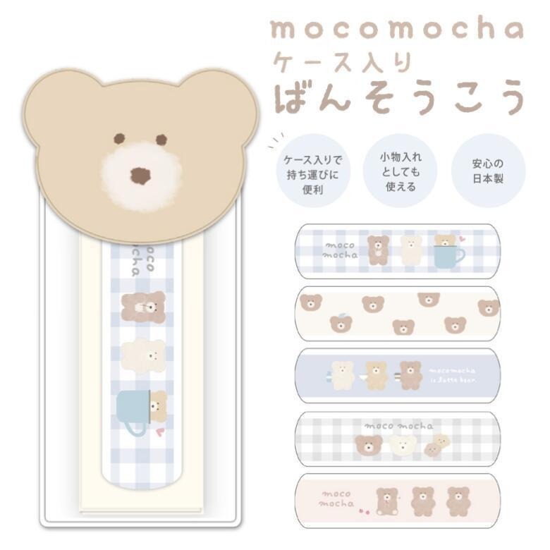 24hr出貨🦔日本製 Q-LIA Mokomoka 可愛小熊 絆創貼 OK繃 貼布 繃帶 ok蹦-細節圖2