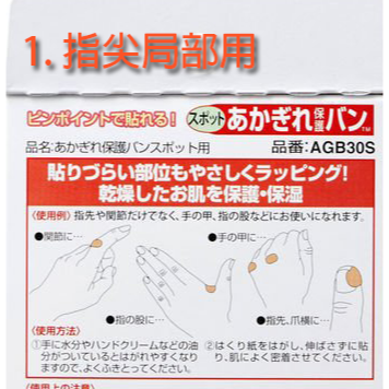 特價中24hr出貨日本製 NICHIBAN 指尖用繃  透氣佳 虎口 關節 局部保護 割傷 龜裂 OK蹦 保護貼 ok-細節圖5