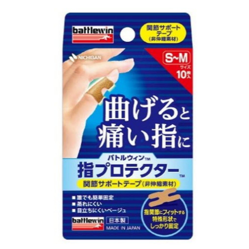 24hr出貨🦔日本製 NICHIBAN 手指關節 彎曲處 H型 OK蹦 OK繃 10枚 日本進口