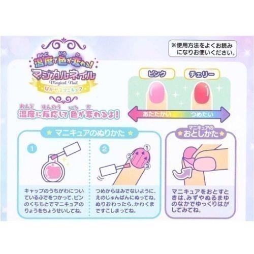 24hr出貨🦔日本境內限定品 2025 新款 魔法指甲油 溫度變色 可撕除指甲油 可撕式 變色指甲油 兒童指甲油-細節圖2