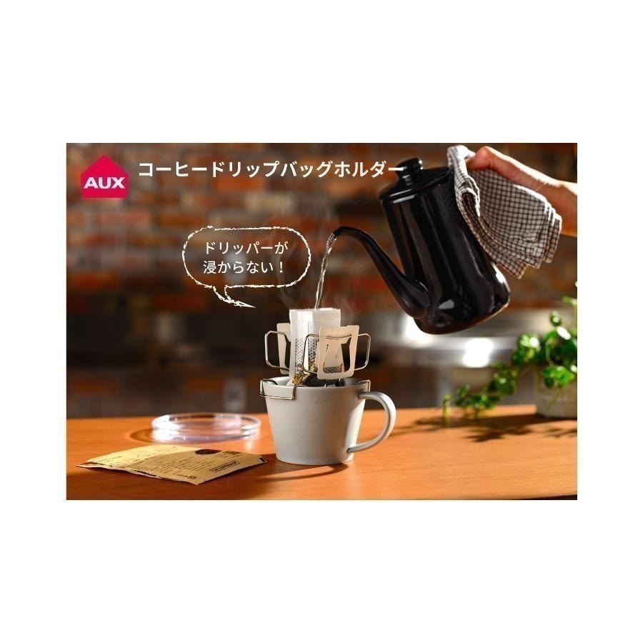 24hr出貨🦔日本製 AUX 可調式咖啡濾掛架 耳掛咖啡濾掛架 濾掛咖啡架 充氮耳掛咖啡 精品莊園濾掛包咖啡掛架-細節圖4