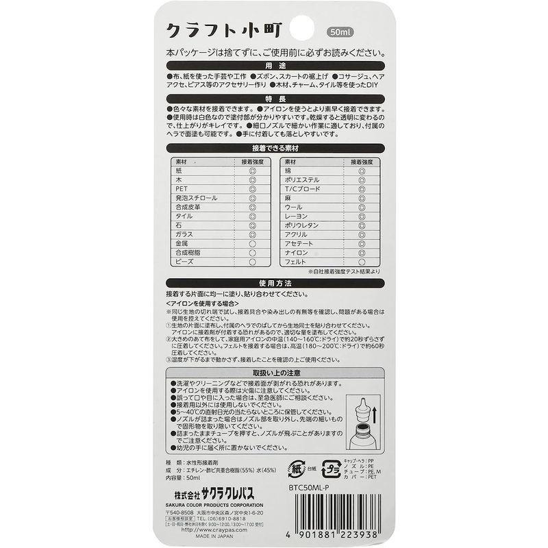 24hr出貨🦔日本製 SAKURA 工藝 小町 多用途強力黏著劑 布用接著劑 DIY 黏著劑 黏名牌 12 24 50-細節圖6
