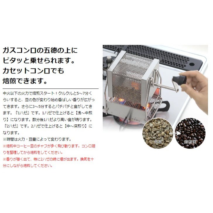 24hr出貨💗日本製 KOGU 珈琲考具 不鏽鋼 手搖旋轉式 焙煎 烘豆機 咖啡直火烘豆機 DIY 烘豆機 日本限定-細節圖3