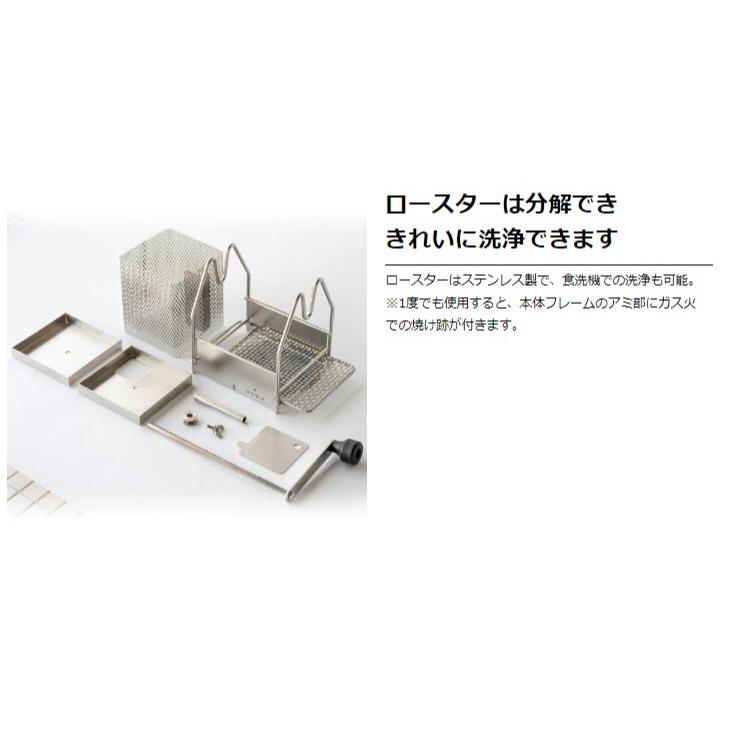 24hr出貨💗日本製 KOGU 珈琲考具 不鏽鋼 手搖旋轉式 焙煎 烘豆機 咖啡直火烘豆機 DIY 烘豆機 日本限定-細節圖4