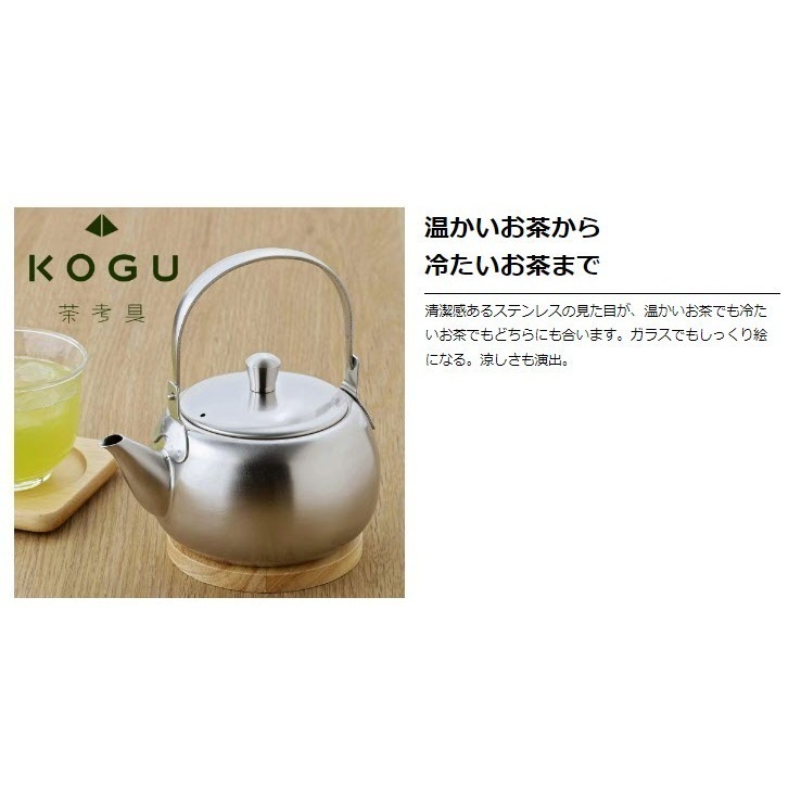 24hr出貨💗日本製 KOGU 茶考具 18-8不鏽鋼 急須 茶壺 泡茶壺 500ml 下村企販 入厝禮-細節圖4