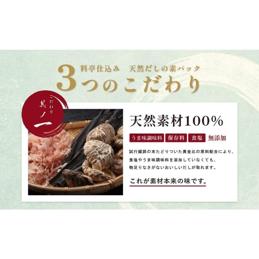 預購進貨⚡️日本製 純天然食材製 風味增強粉包 無化學添加物 無人工甘味劑 無代糖 料理用魚乾粉末 柴魚粉 調味包-細節圖2