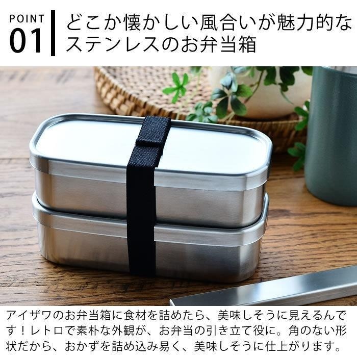 24hr出貨✈️日本製 相澤工房 AIZAWA 不鏽鋼 束帶 長型 便當盒 餐盒 (雙層 附一隔板) 500ml-細節圖2