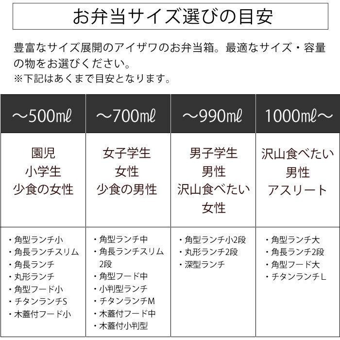 24hr出貨✈️日本製 相澤工房 AIZAWA 不鏽鋼 束帶 長型 便當盒 餐盒 (雙層 附一隔板) 500ml-細節圖6