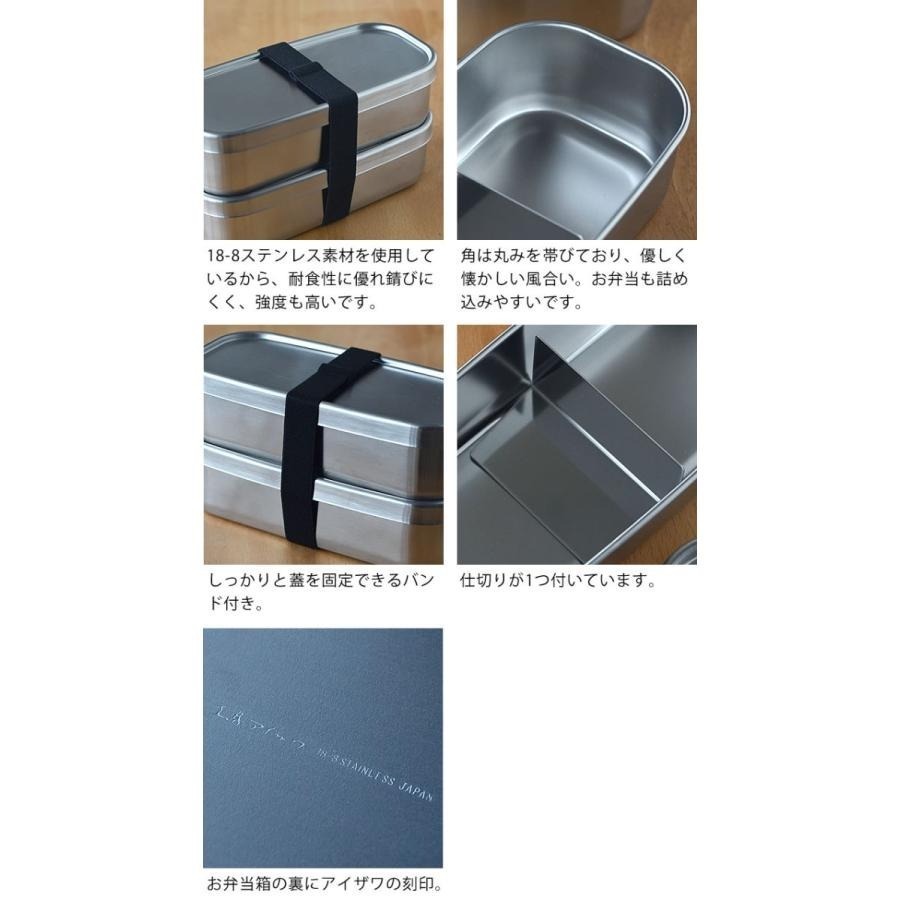 24hr出貨✈️日本製 相澤工房 AIZAWA 不鏽鋼 束帶 長型 便當盒 餐盒 (雙層 附一隔板) 500ml-細節圖8