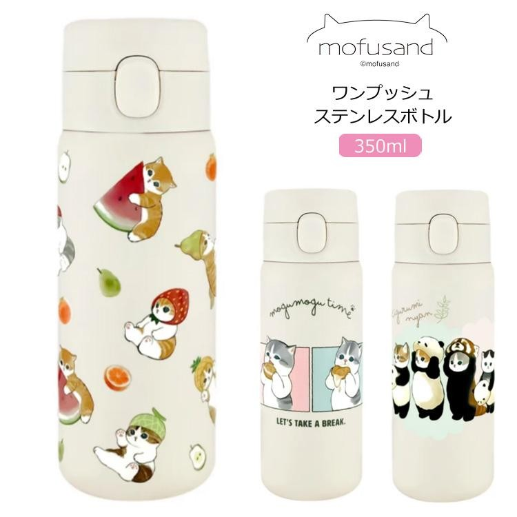 24hr出貨💗日本大廠 正版 mofusand 彈蓋式 不鏽鋼 保溫瓶 保溫杯 350ml 保溫 保冷瓶 貓咪-細節圖2