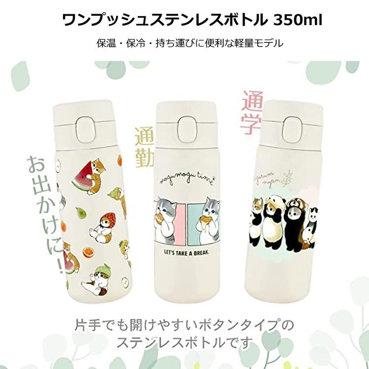 24hr出貨💗日本大廠 正版 mofusand 彈蓋式 不鏽鋼 保溫瓶 保溫杯 350ml 保溫 保冷瓶 貓咪-細節圖3