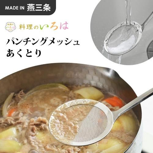 24hr出貨💗日本製 YOSHIKAWA 不鏽鋼濾網 浮沫濾勺 濾杓 撈油勺 火鍋濾勺 撈油渣 撈網 極細孔 泡沫-細節圖3