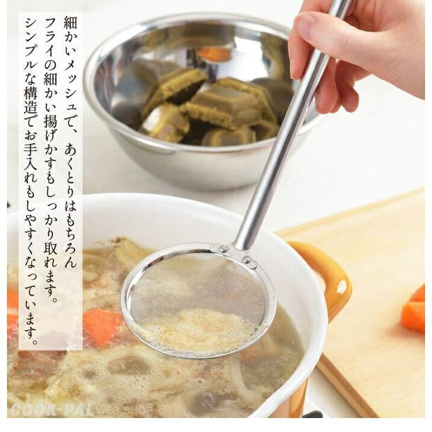 極細網 浮油及浮沫一併去除