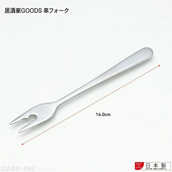 特價 24hr出貨💗日本製 居酒屋 串燒分食叉 燒烤串 分食叉 取食叉 烤肉叉 串燒叉 日本居酒屋專業餐具-細節圖3