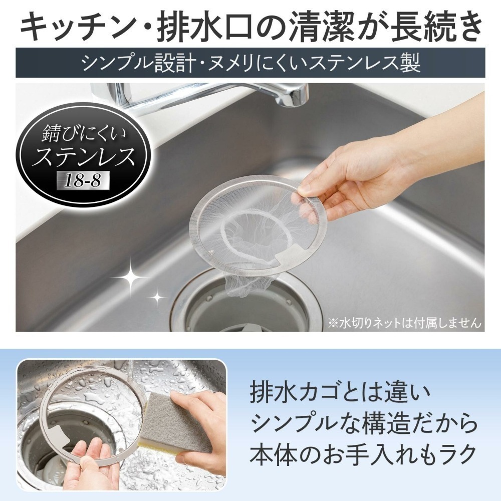 24hr出貨⚡️日本製 水槽 濾網固定圈  不鏽鋼材質 好清洗 固定環 日本暢銷小物 濾網 固定架 排水口 固定圈-細節圖5